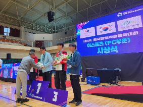 2024학년도 전국장애학생체육대회  E-스포츠 금메달 수상
