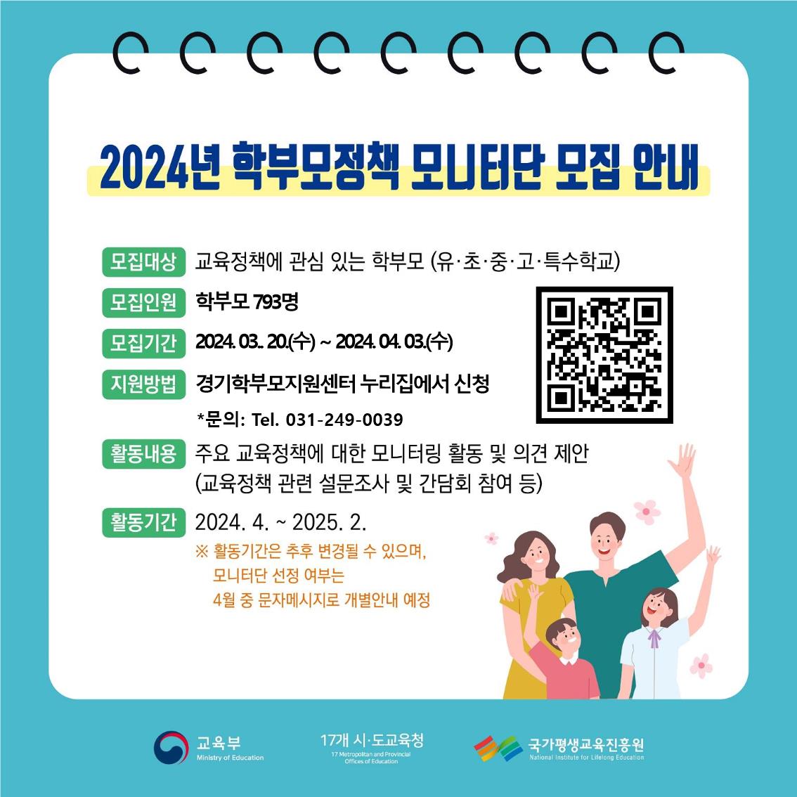경기도교육청 행정역량정책과_홍보용 웹배너.jpg